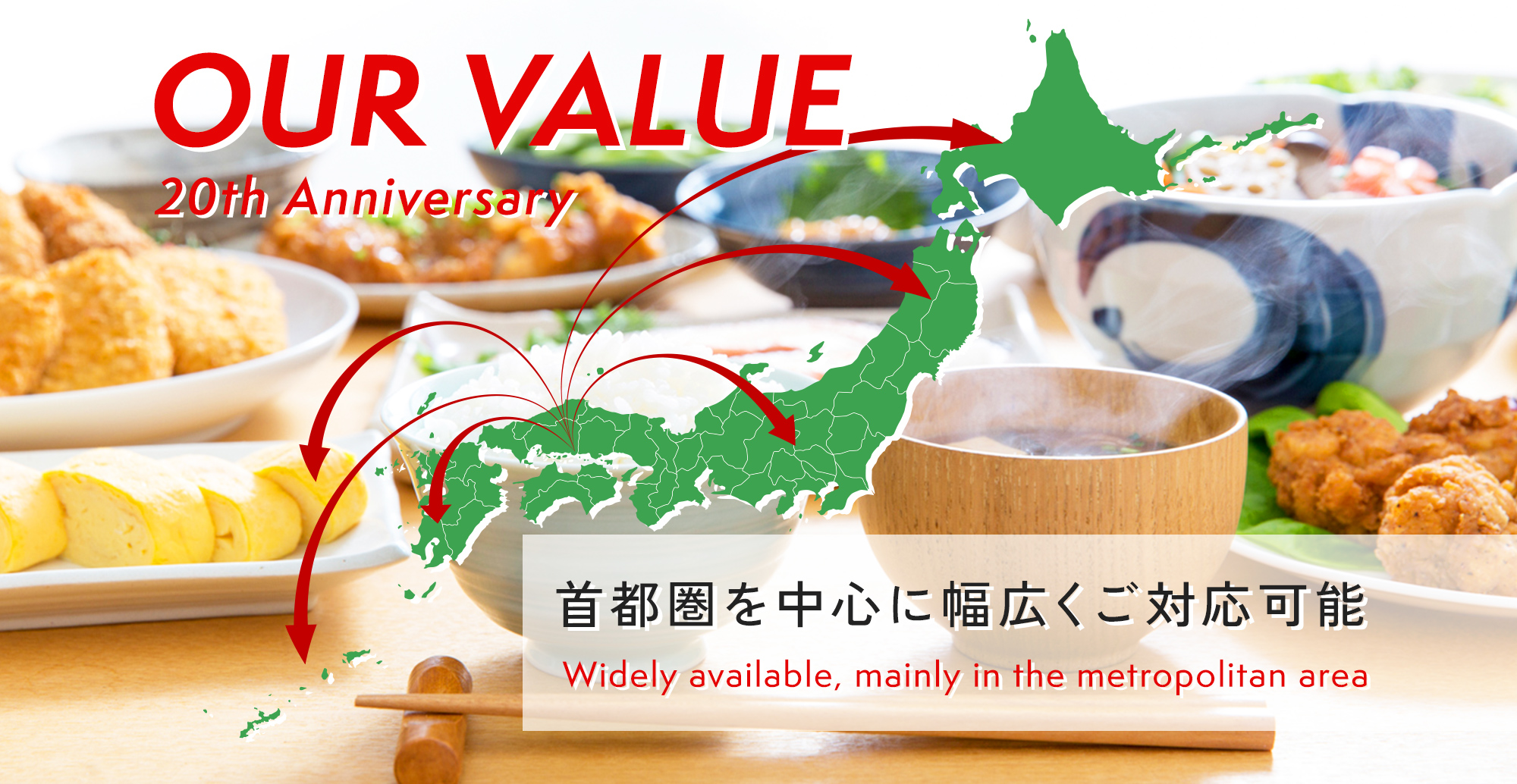 首都圏を中心に幅広くご対応可能